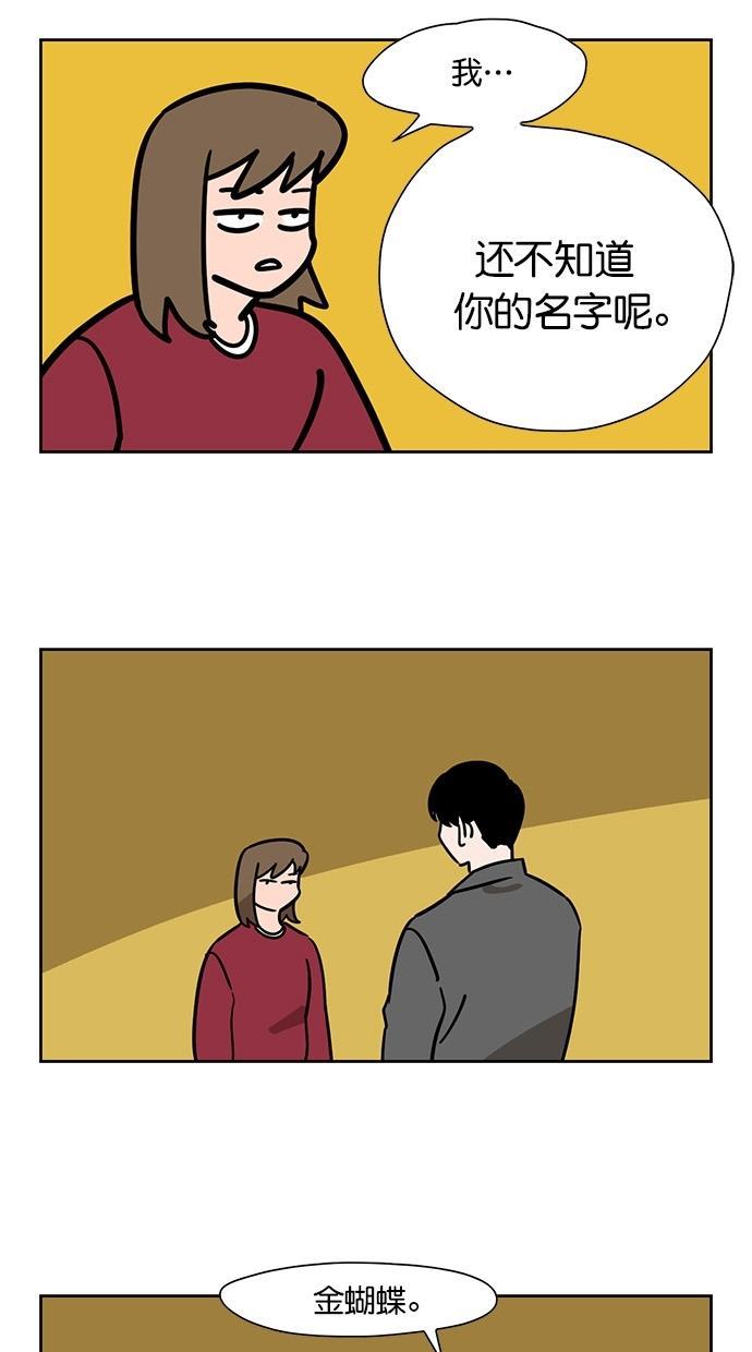 浪客行漫画韩漫全集-第88话无删减无遮挡章节图片 