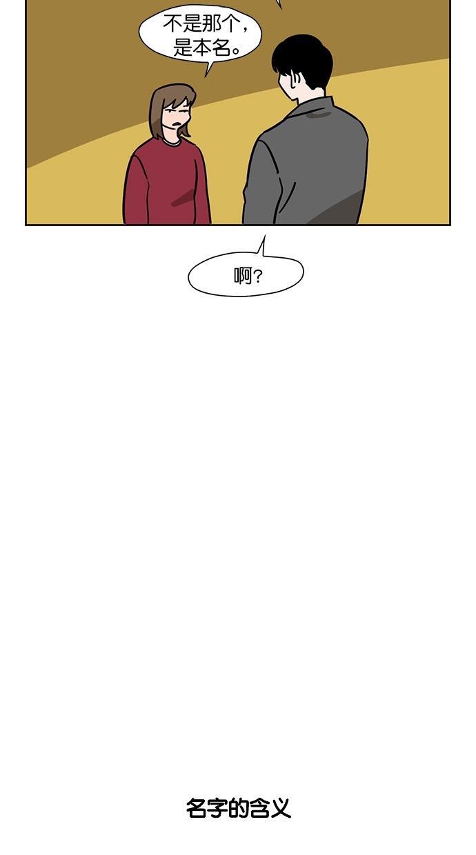 浪客行漫画韩漫全集-第88话无删减无遮挡章节图片 