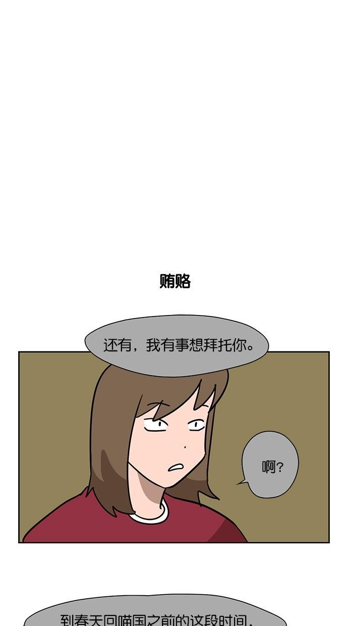 浪客行漫画韩漫全集-第88话无删减无遮挡章节图片 