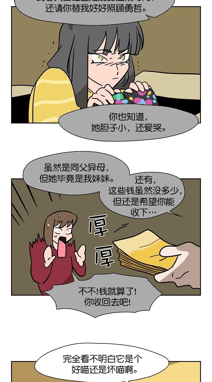 浪客行漫画韩漫全集-第88话无删减无遮挡章节图片 