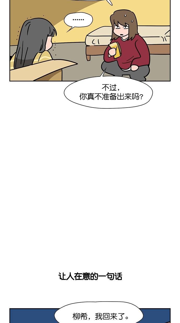 浪客行漫画韩漫全集-第88话无删减无遮挡章节图片 