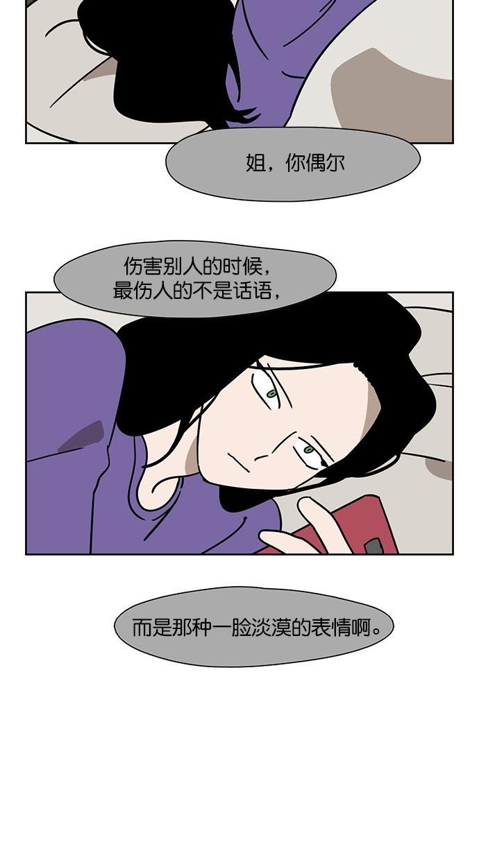浪客行漫画韩漫全集-第88话无删减无遮挡章节图片 