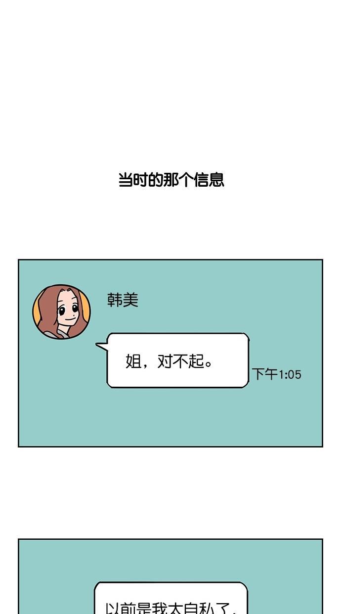 浪客行漫画韩漫全集-第88话无删减无遮挡章节图片 
