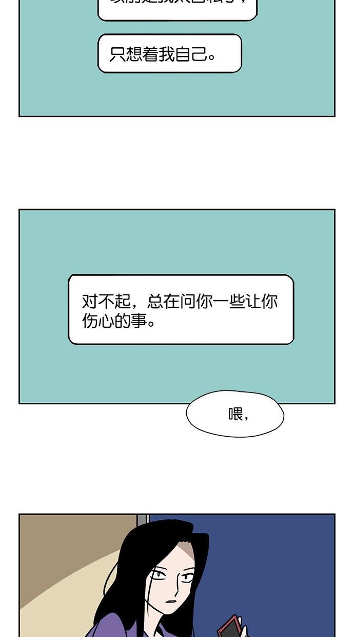 浪客行漫画韩漫全集-第88话无删减无遮挡章节图片 