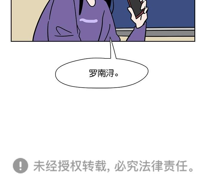 浪客行漫画韩漫全集-第88话无删减无遮挡章节图片 