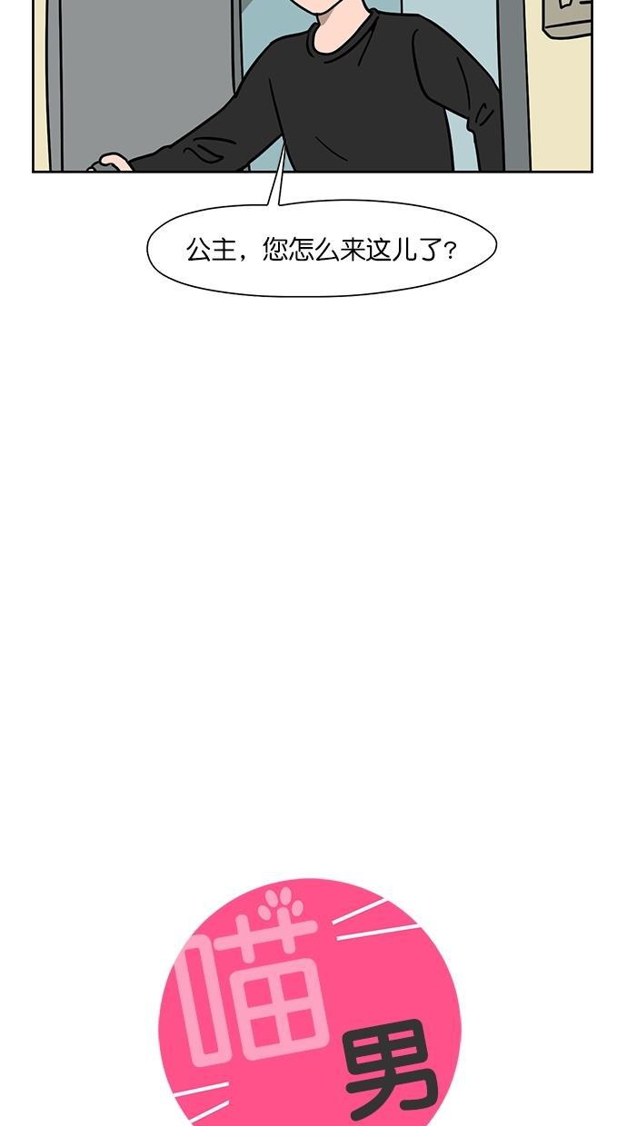 浪客行漫画韩漫全集-第87话无删减无遮挡章节图片 