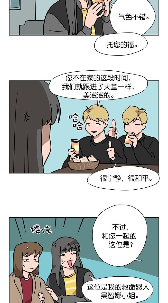 浪客行漫画韩漫全集-第87话无删减无遮挡章节图片 