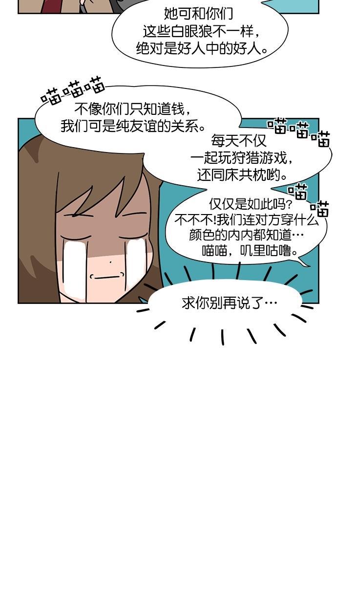 浪客行漫画韩漫全集-第87话无删减无遮挡章节图片 