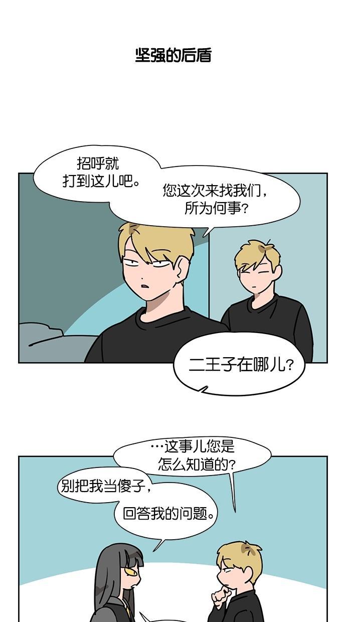 浪客行漫画韩漫全集-第87话无删减无遮挡章节图片 
