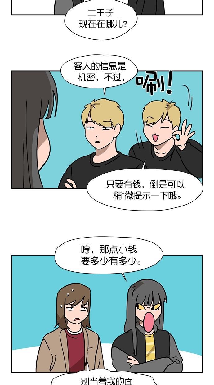 浪客行漫画韩漫全集-第87话无删减无遮挡章节图片 