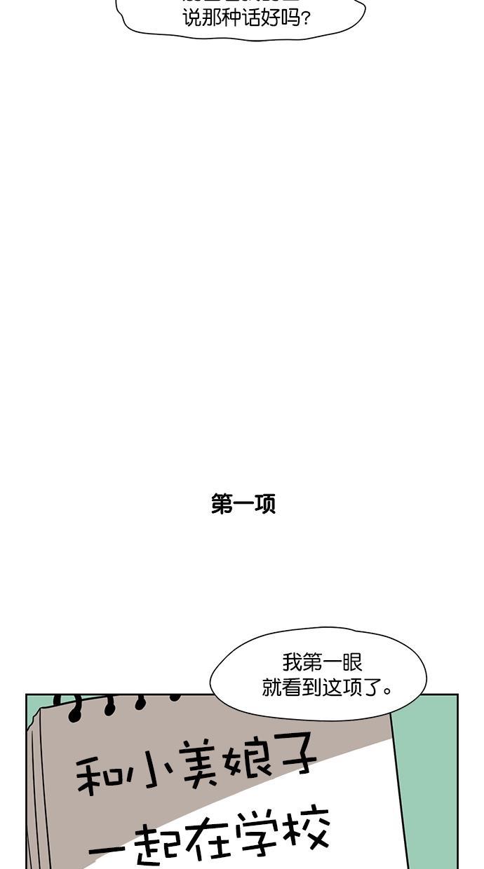 浪客行漫画韩漫全集-第87话无删减无遮挡章节图片 