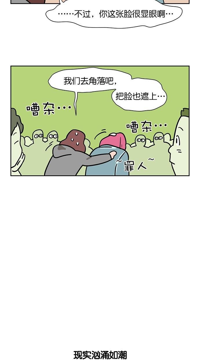 浪客行漫画韩漫全集-第87话无删减无遮挡章节图片 