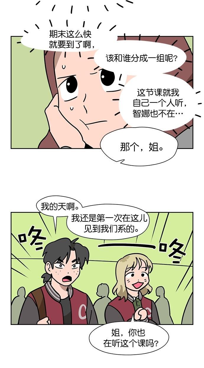 浪客行漫画韩漫全集-第87话无删减无遮挡章节图片 