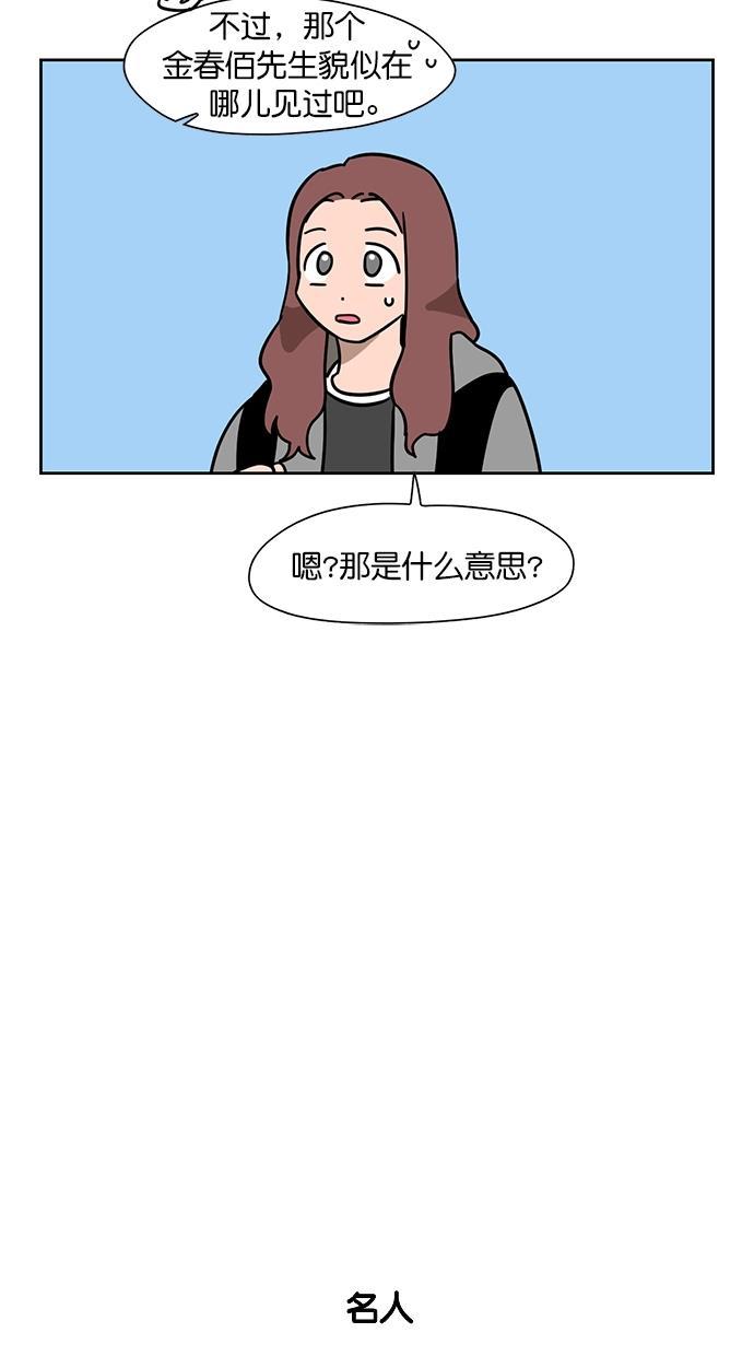 浪客行漫画韩漫全集-第87话无删减无遮挡章节图片 