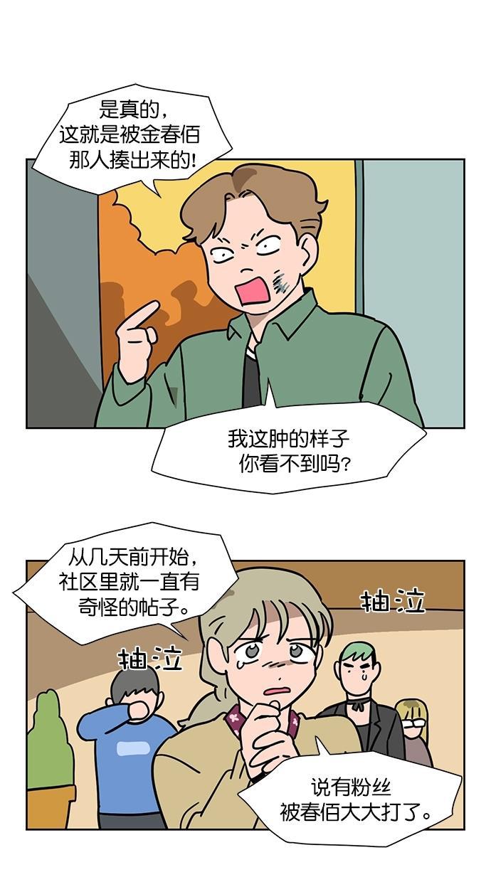 浪客行漫画韩漫全集-第87话无删减无遮挡章节图片 