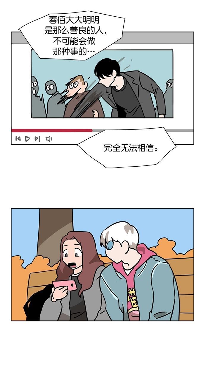 浪客行漫画韩漫全集-第87话无删减无遮挡章节图片 