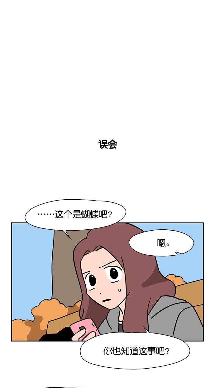 浪客行漫画韩漫全集-第87话无删减无遮挡章节图片 