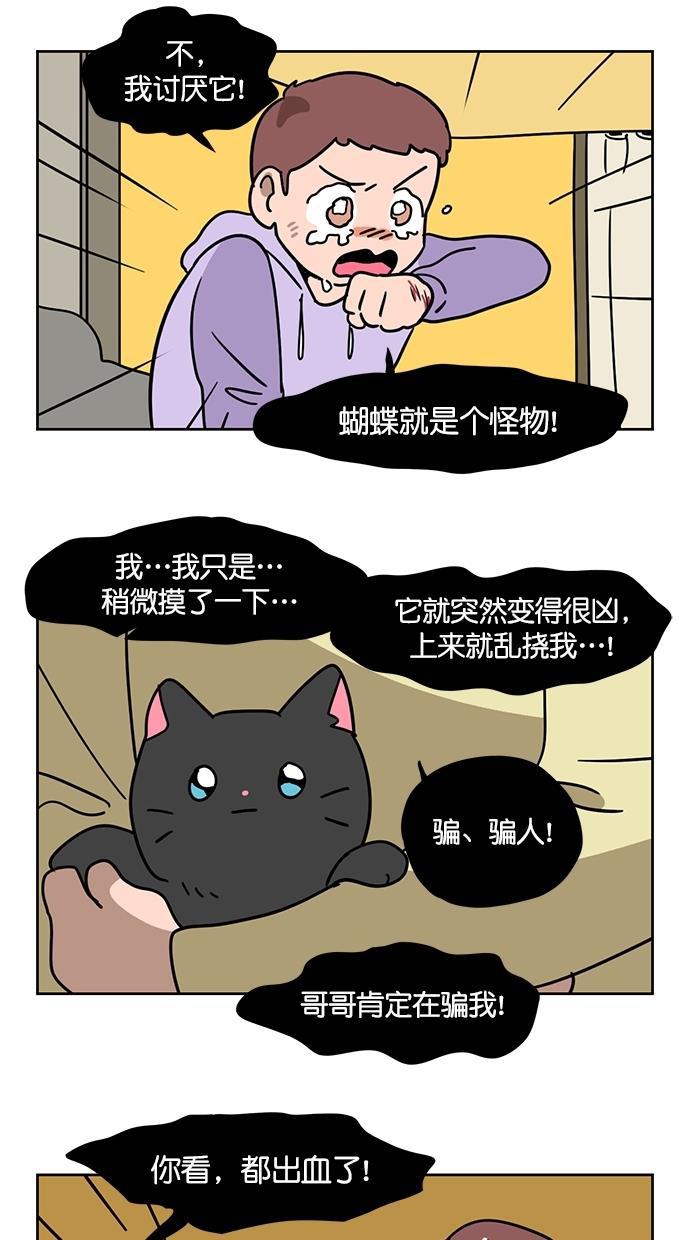 浪客行漫画韩漫全集-第87话无删减无遮挡章节图片 