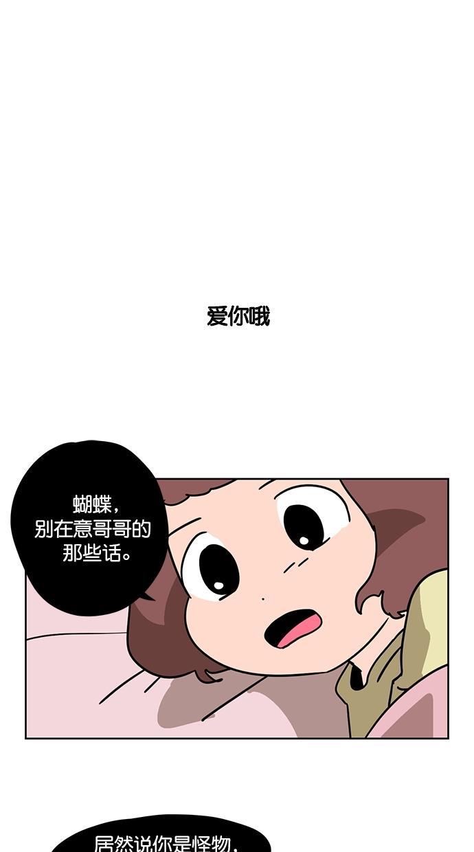 浪客行漫画韩漫全集-第87话无删减无遮挡章节图片 