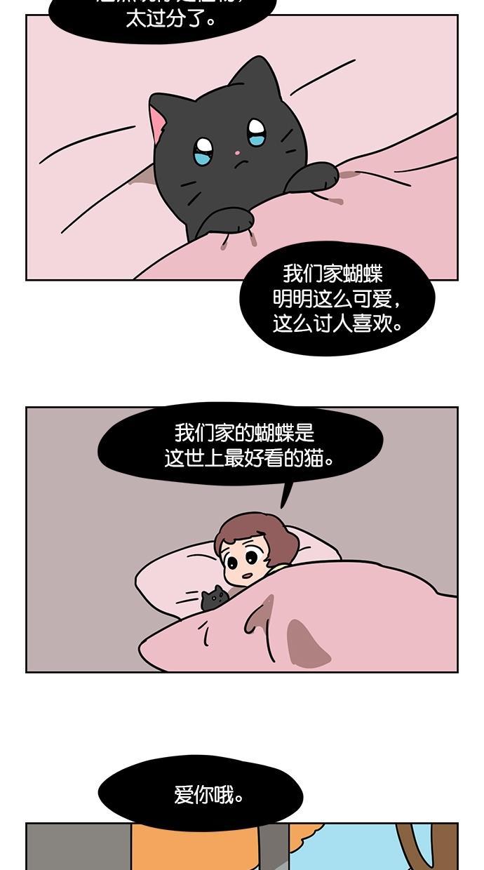 浪客行漫画韩漫全集-第87话无删减无遮挡章节图片 