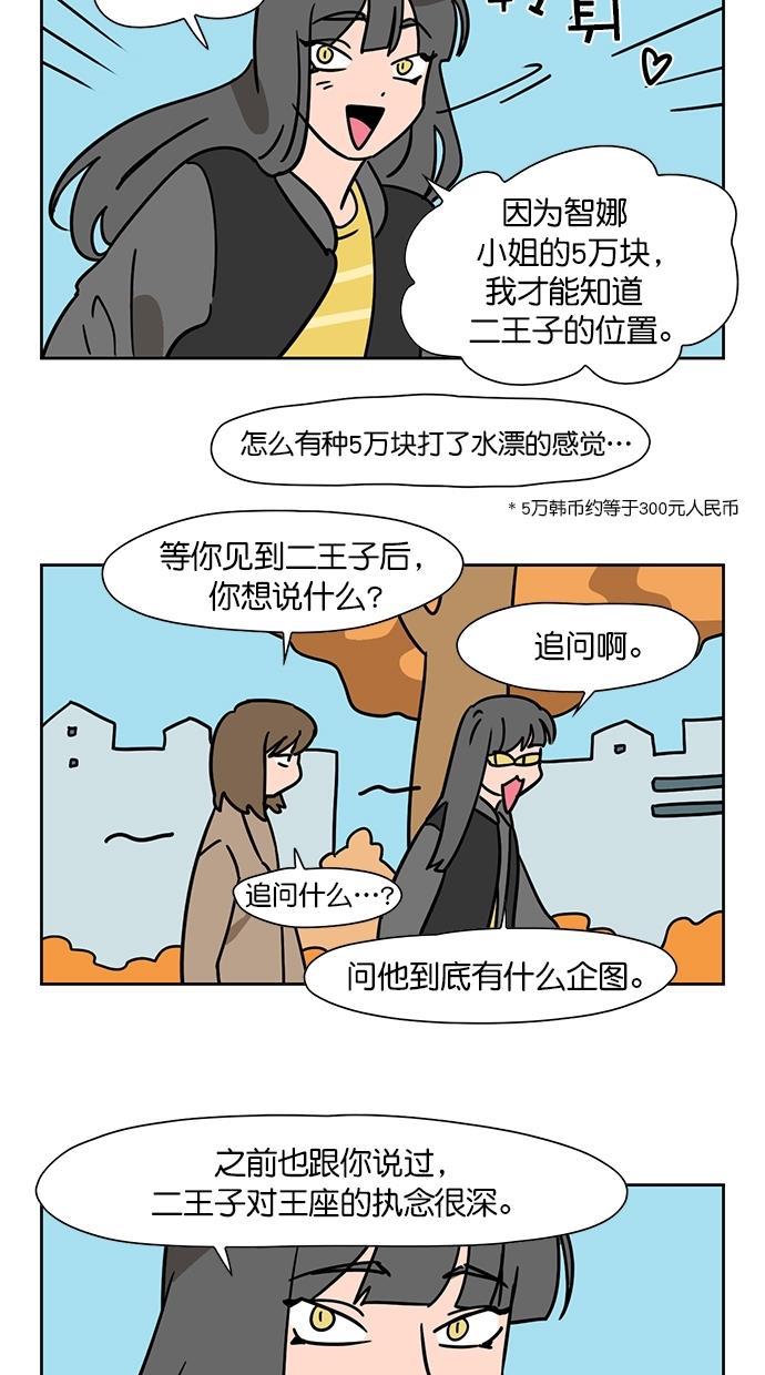 浪客行漫画韩漫全集-第87话无删减无遮挡章节图片 