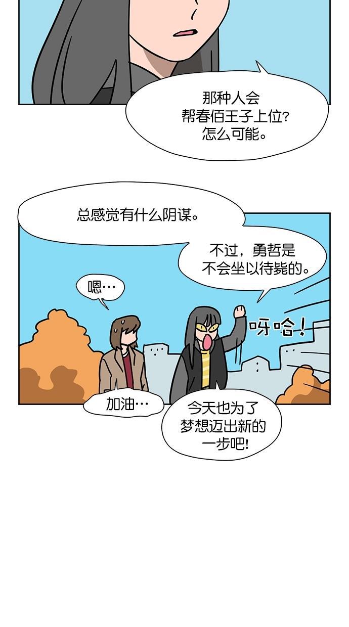 浪客行漫画韩漫全集-第87话无删减无遮挡章节图片 
