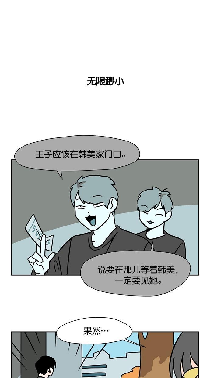 浪客行漫画韩漫全集-第87话无删减无遮挡章节图片 