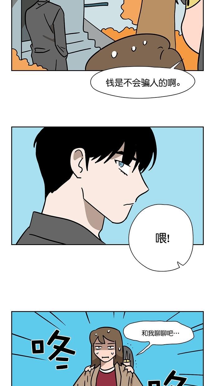 浪客行漫画韩漫全集-第87话无删减无遮挡章节图片 