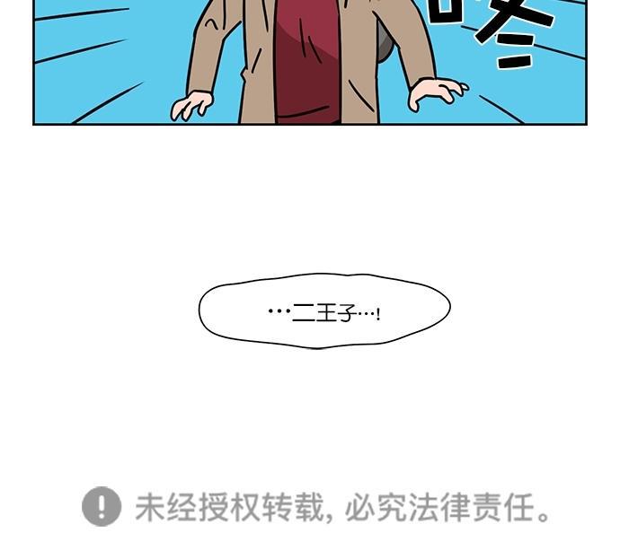 浪客行漫画韩漫全集-第87话无删减无遮挡章节图片 