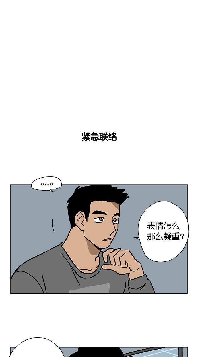 浪客行漫画韩漫全集-第86话无删减无遮挡章节图片 