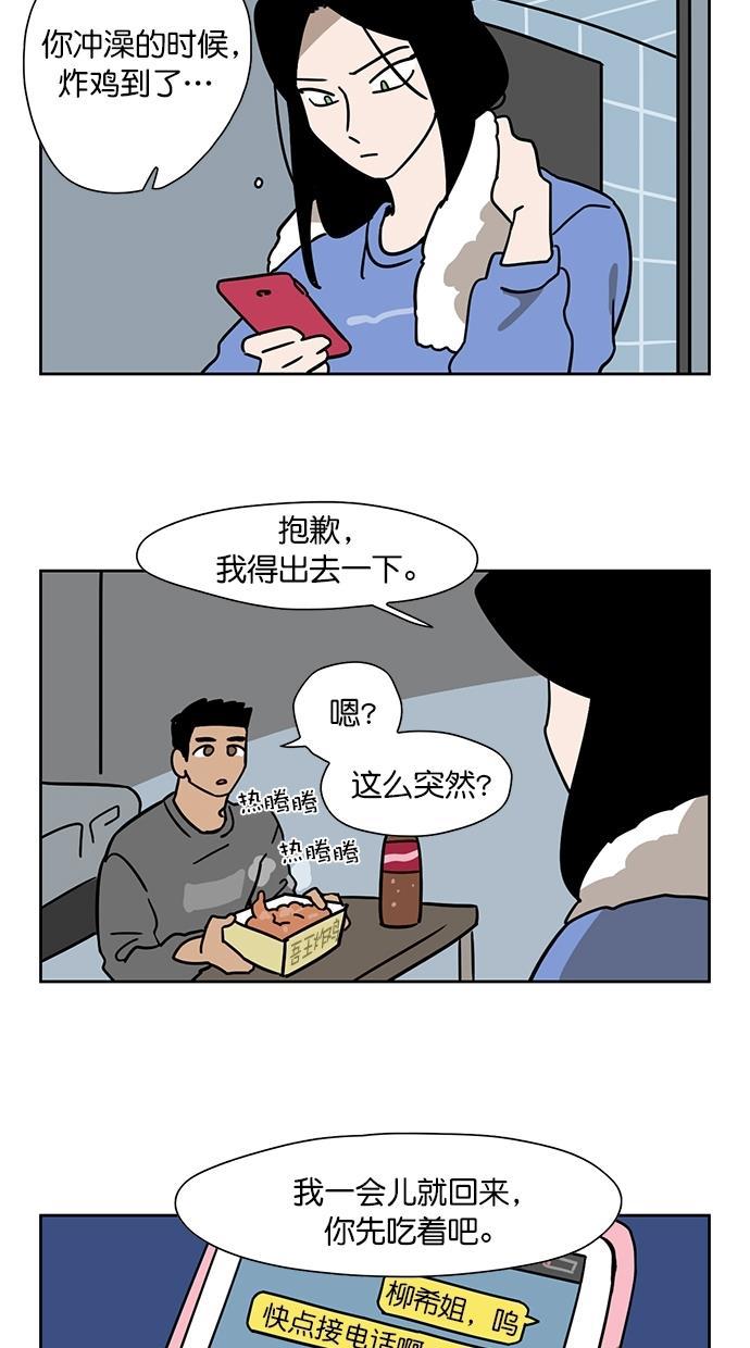 浪客行漫画韩漫全集-第86话无删减无遮挡章节图片 