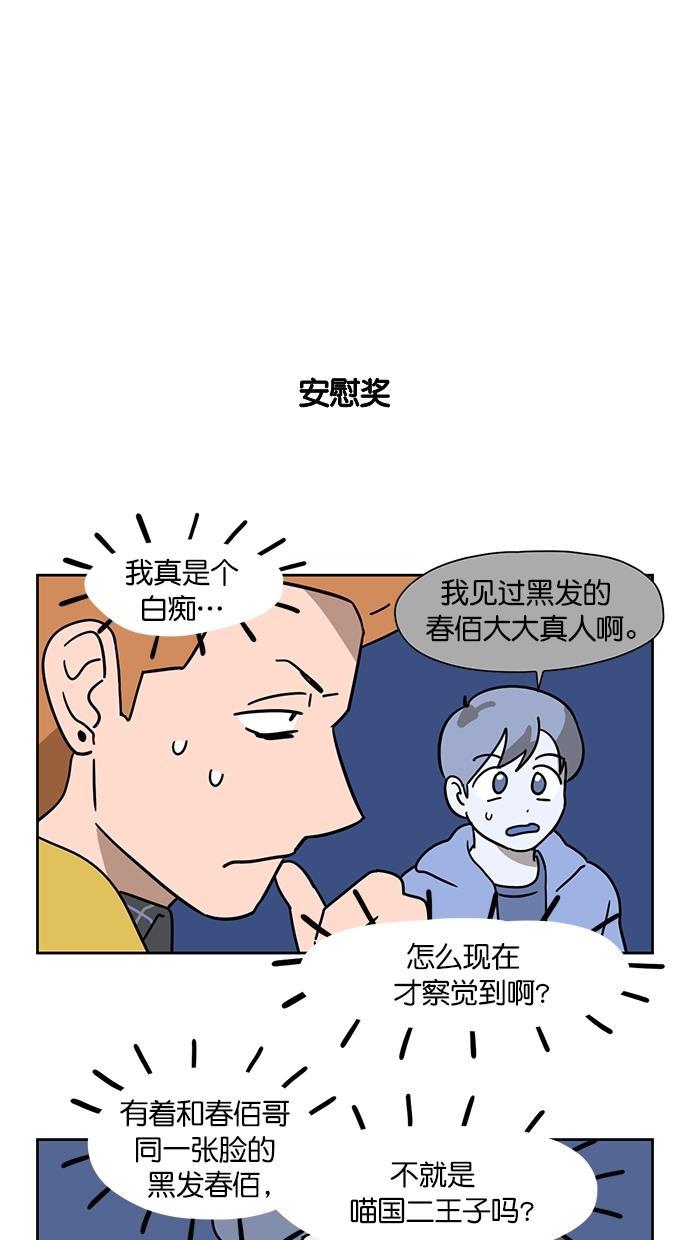 浪客行漫画韩漫全集-第86话无删减无遮挡章节图片 