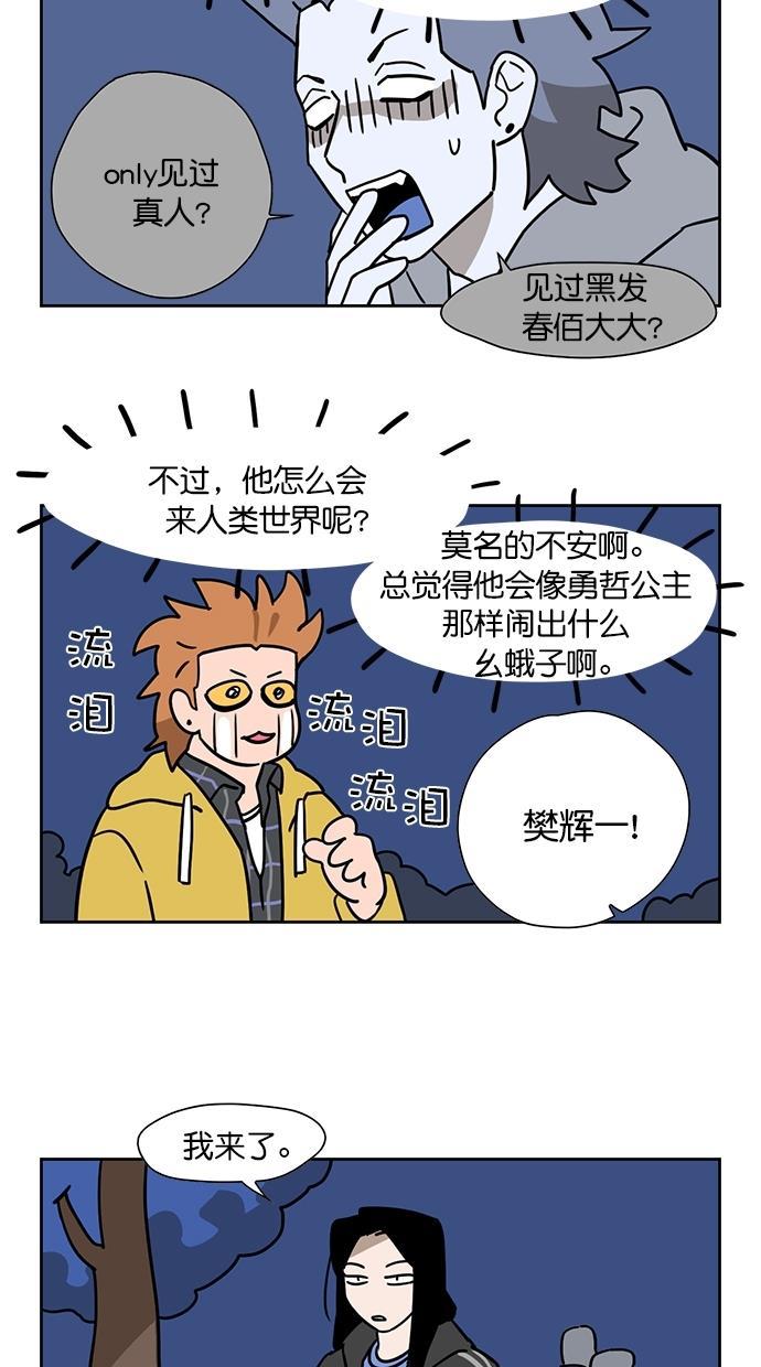 浪客行漫画韩漫全集-第86话无删减无遮挡章节图片 