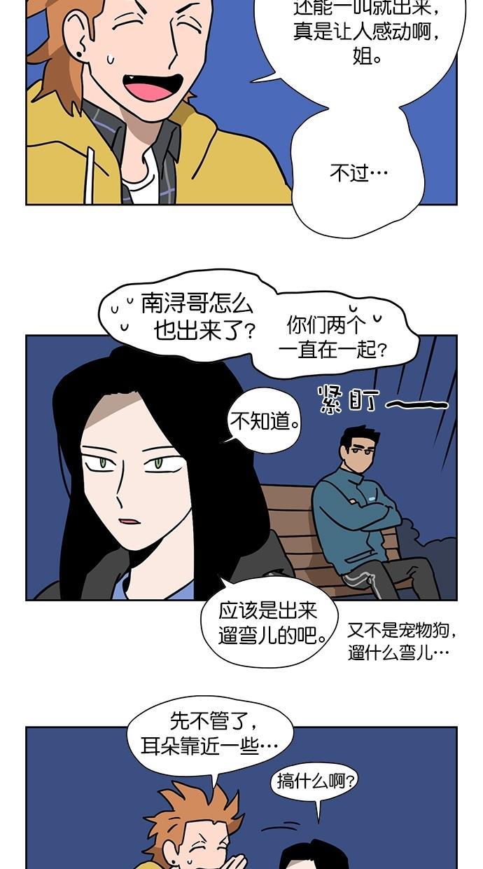 浪客行漫画韩漫全集-第86话无删减无遮挡章节图片 