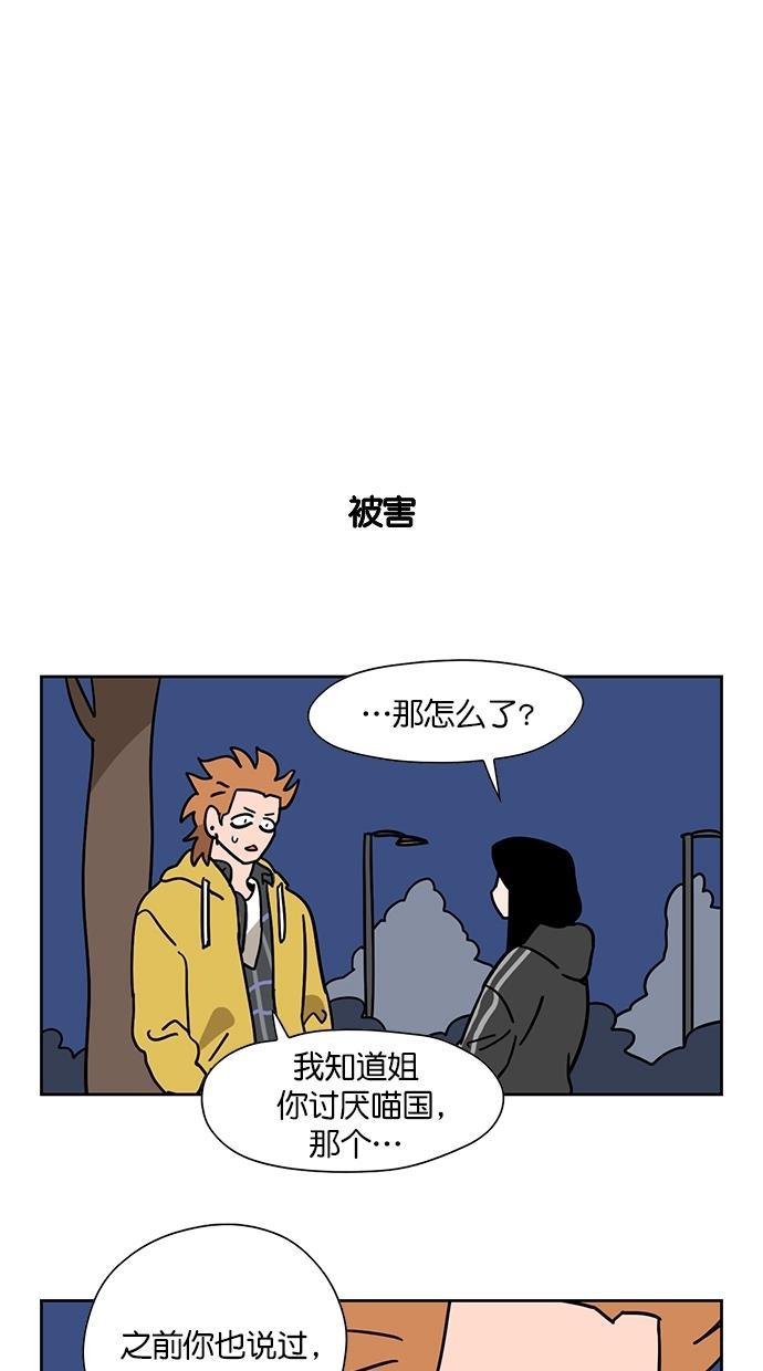 浪客行漫画韩漫全集-第86话无删减无遮挡章节图片 