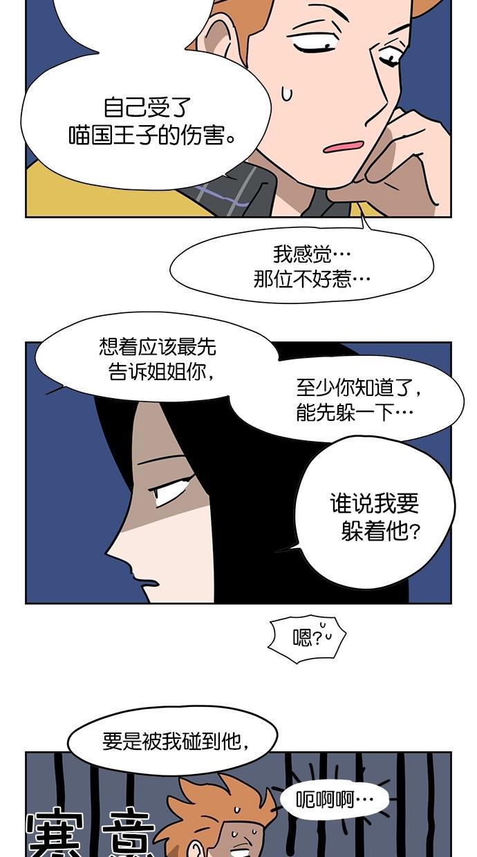 浪客行漫画韩漫全集-第86话无删减无遮挡章节图片 