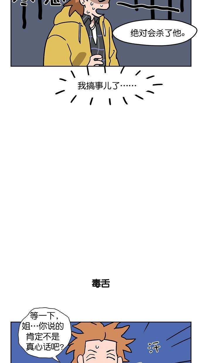 浪客行漫画韩漫全集-第86话无删减无遮挡章节图片 