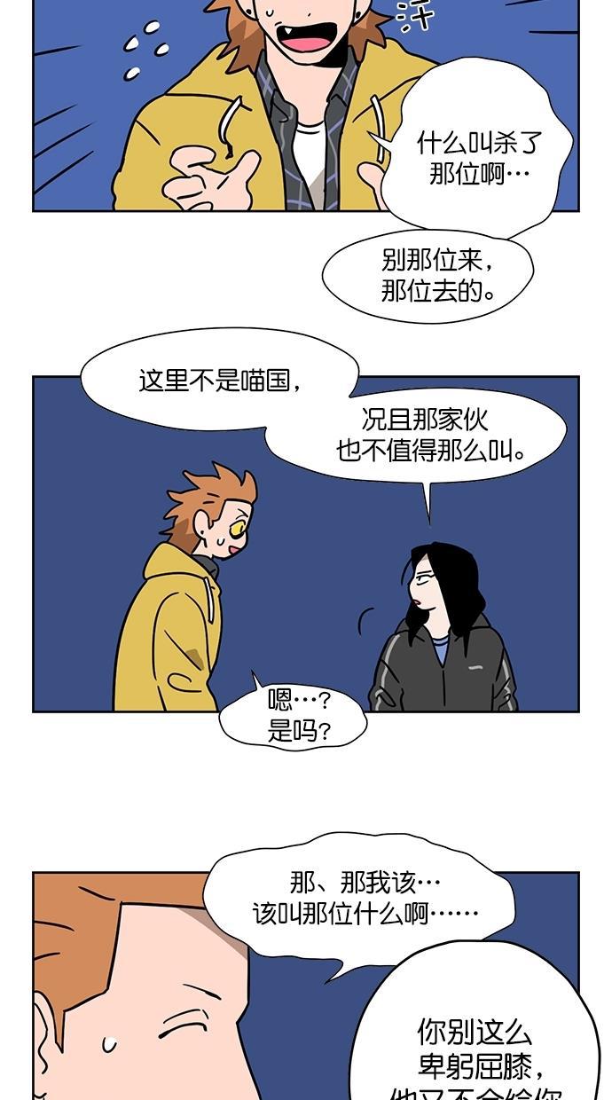 浪客行漫画韩漫全集-第86话无删减无遮挡章节图片 