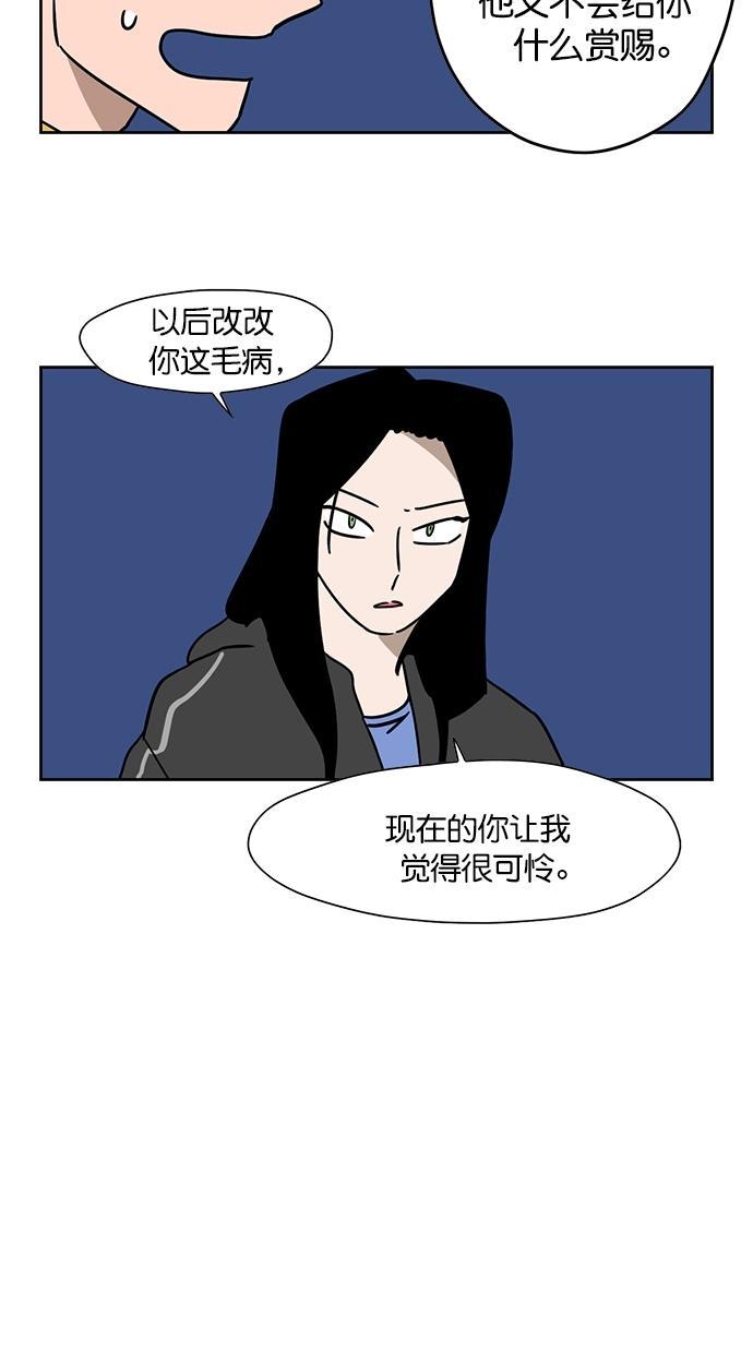 浪客行漫画韩漫全集-第86话无删减无遮挡章节图片 