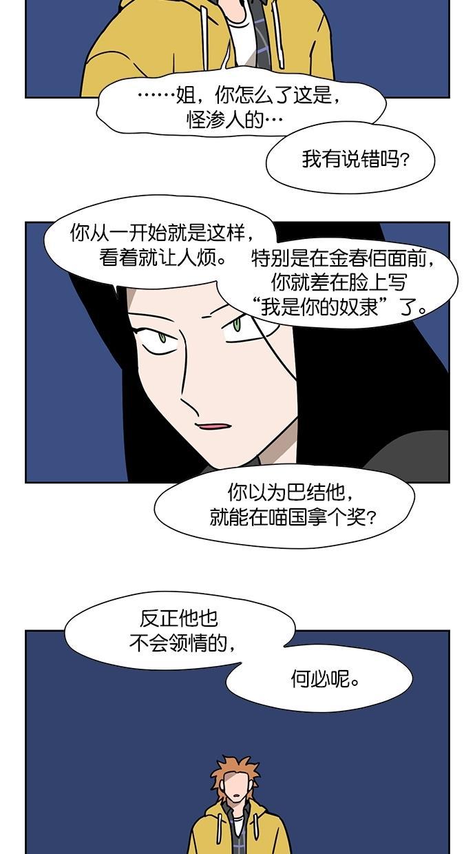 浪客行漫画韩漫全集-第86话无删减无遮挡章节图片 