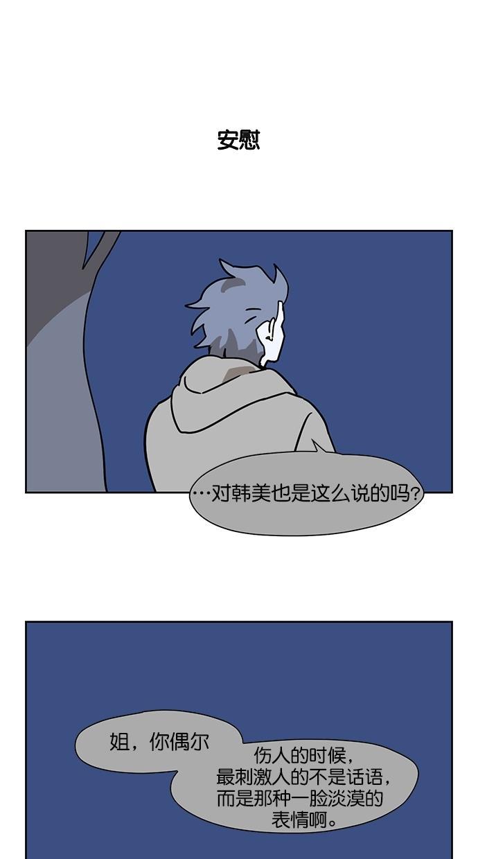 浪客行漫画韩漫全集-第86话无删减无遮挡章节图片 