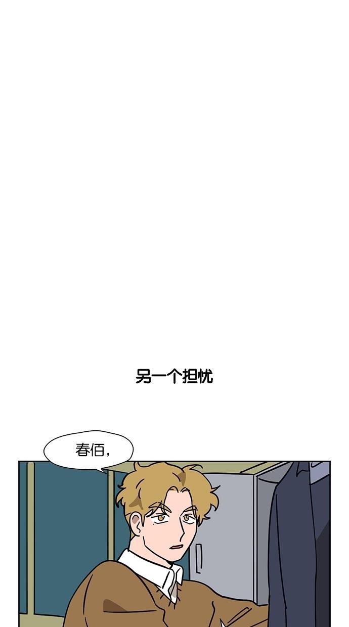 浪客行漫画韩漫全集-第86话无删减无遮挡章节图片 