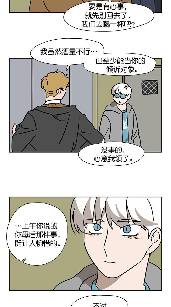 浪客行漫画韩漫全集-第86话无删减无遮挡章节图片 