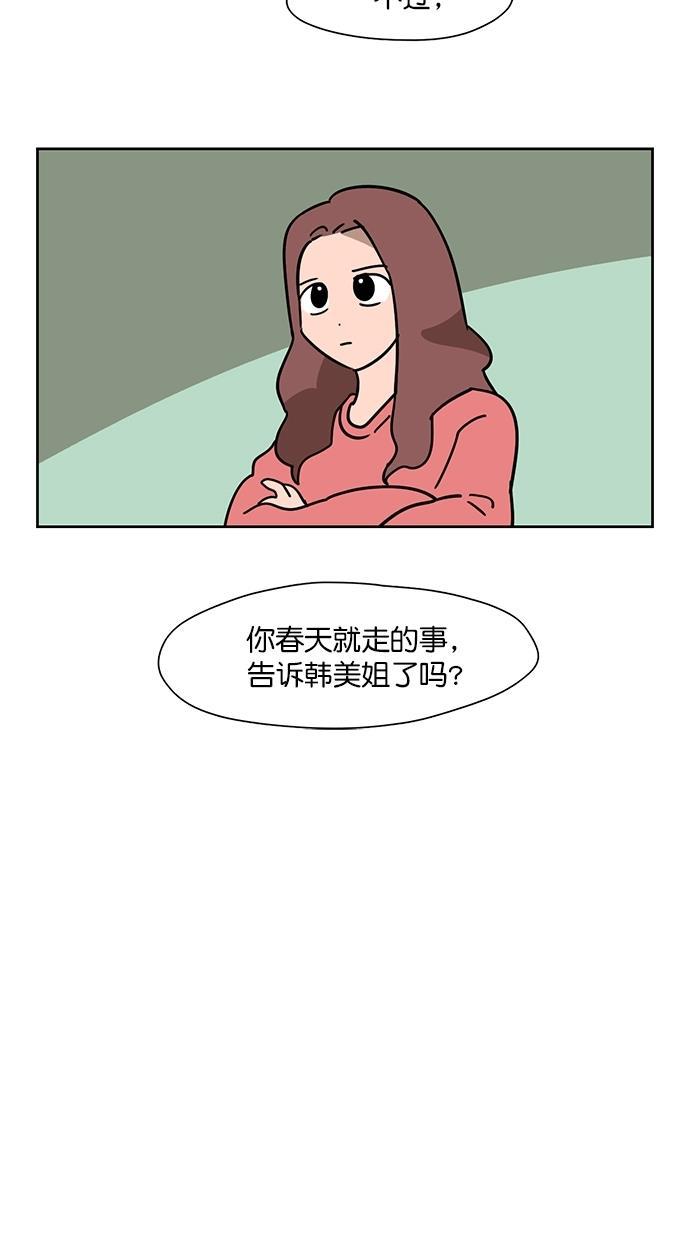 浪客行漫画韩漫全集-第86话无删减无遮挡章节图片 