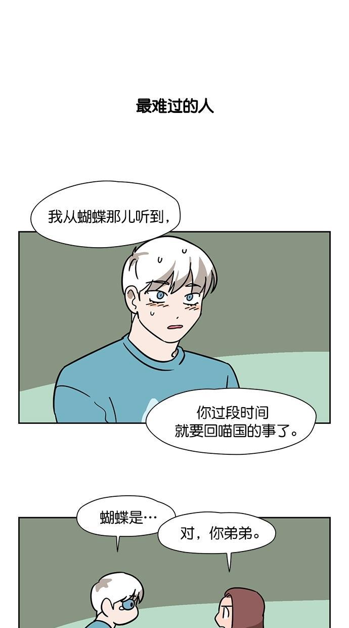 浪客行漫画韩漫全集-第86话无删减无遮挡章节图片 