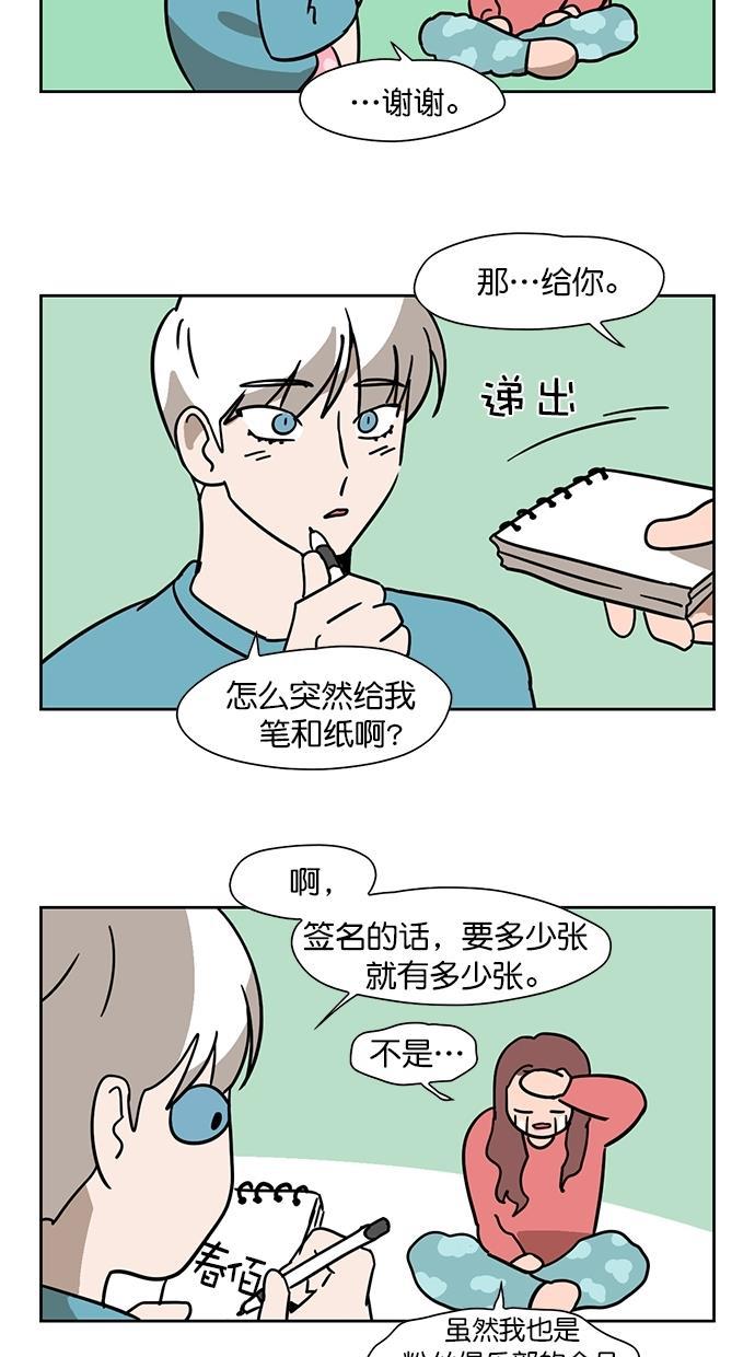 浪客行漫画韩漫全集-第86话无删减无遮挡章节图片 