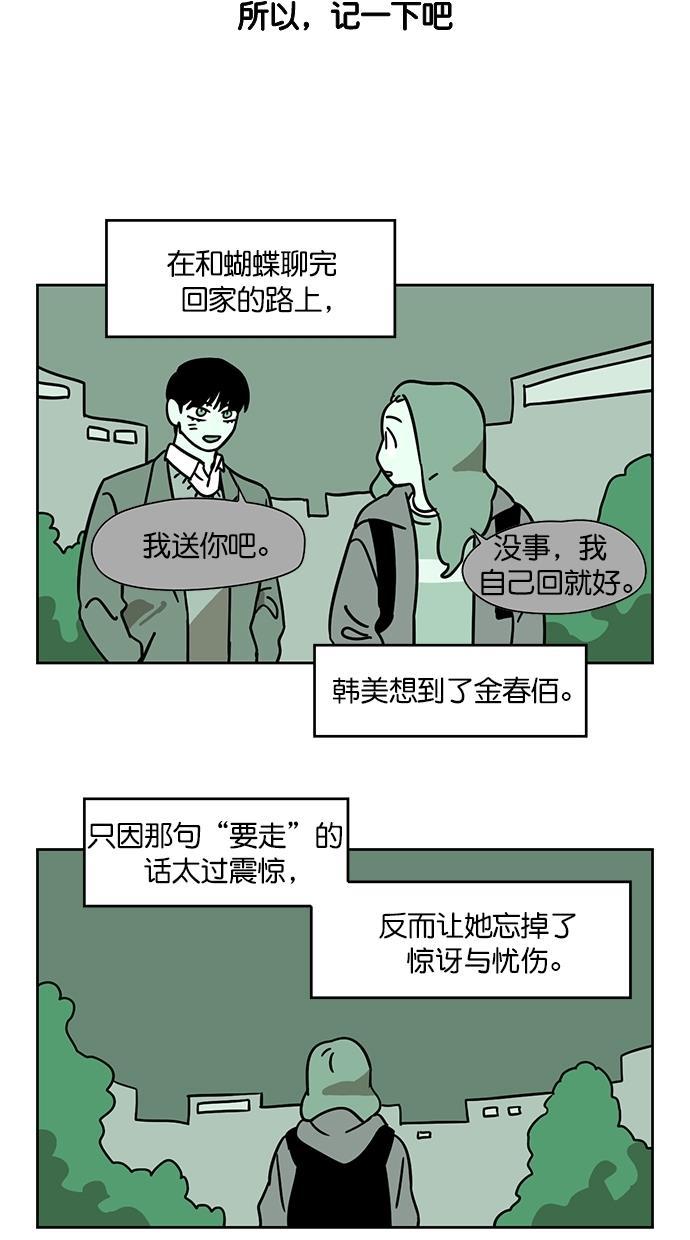 浪客行漫画韩漫全集-第86话无删减无遮挡章节图片 