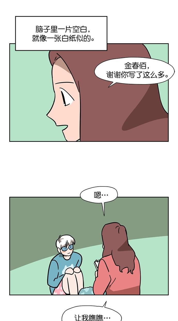 浪客行漫画韩漫全集-第86话无删减无遮挡章节图片 