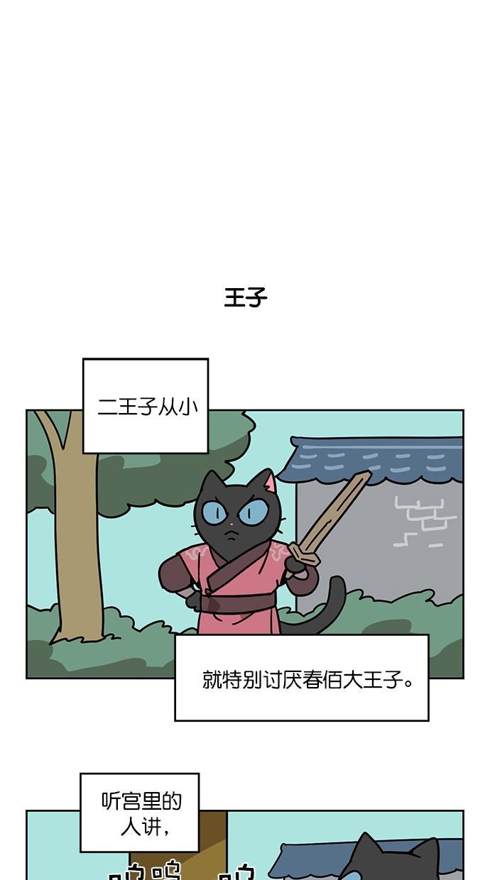 浪客行漫画韩漫全集-第85话无删减无遮挡章节图片 