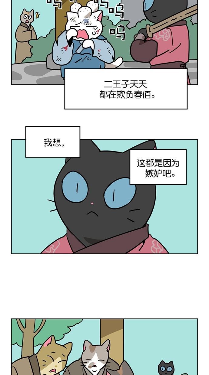 浪客行漫画韩漫全集-第85话无删减无遮挡章节图片 